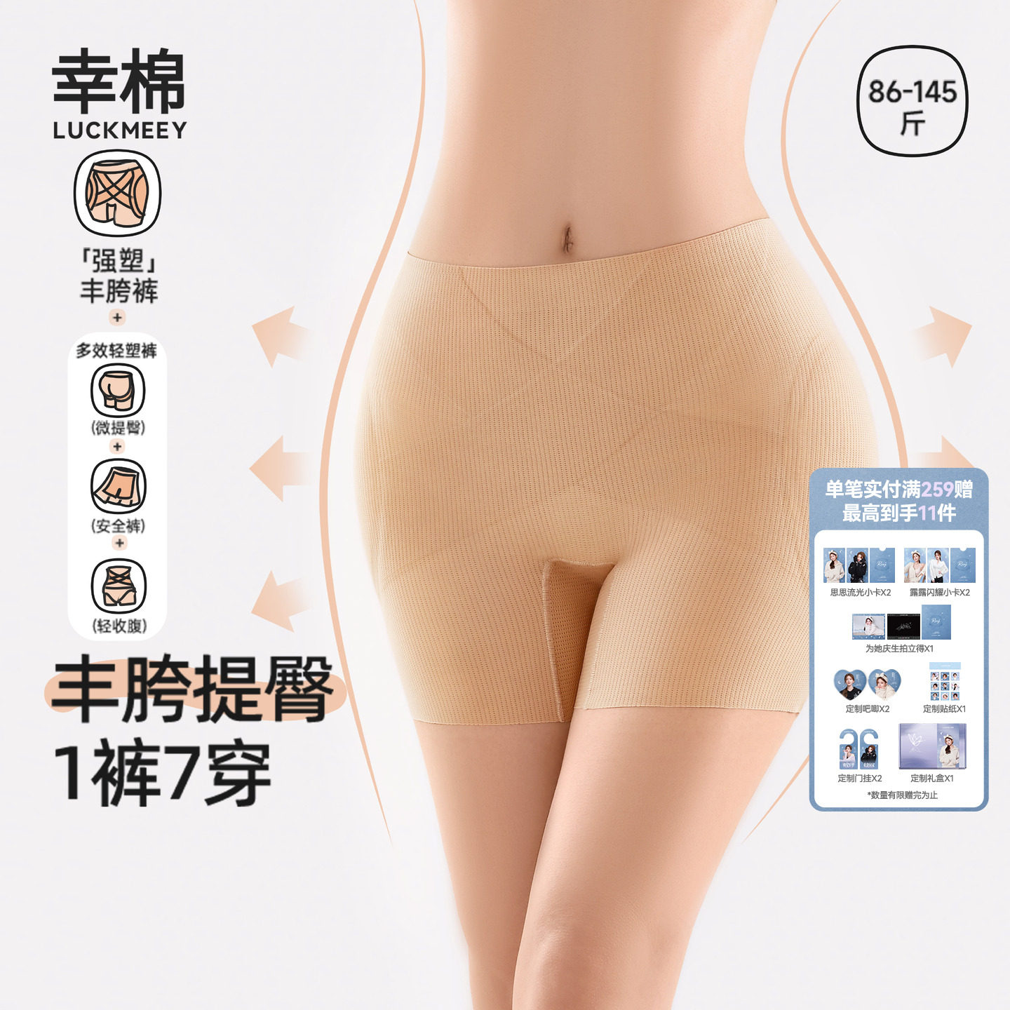 幸棉丰胯提臀裤无痕假胯宽屁股翘臀神器收腹小肚子塑身内裤薄款F