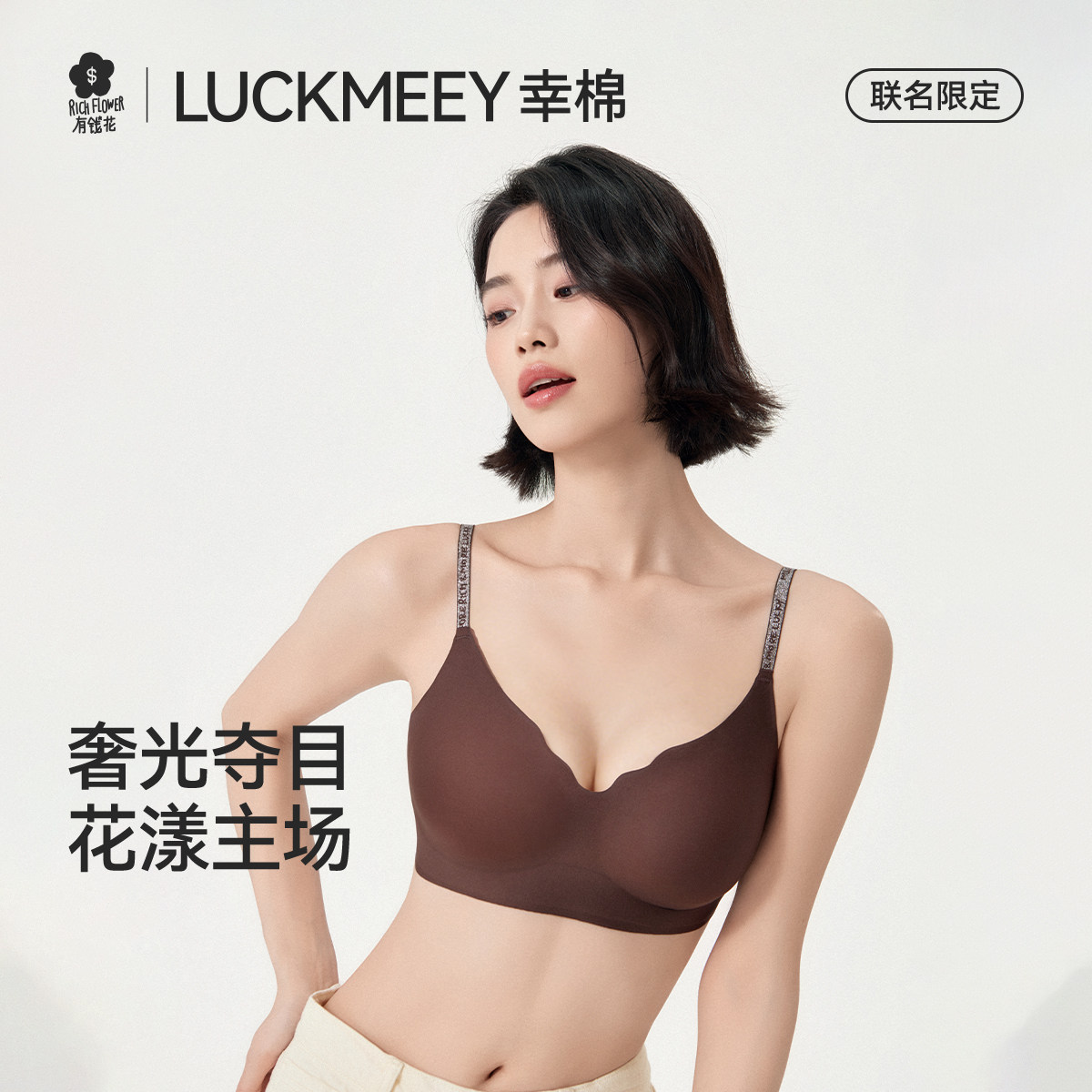 幸棉小胸聚拢内衣套装礼盒女细闪肩带可外露性感无痕舒适礼盒文胸