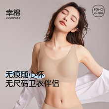 幸棉无尺码内衣女士无钢圈随心杯一体背心式大胸显小隐形无痕文胸