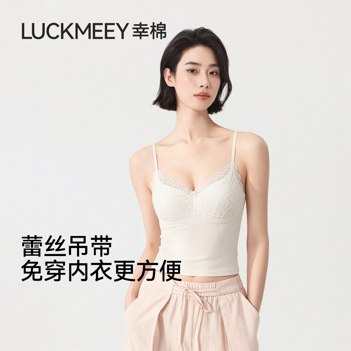 幸棉蕾丝吊带内搭文胸一体背心女胸罩抹胸无袖上衣带胸垫美背内衣