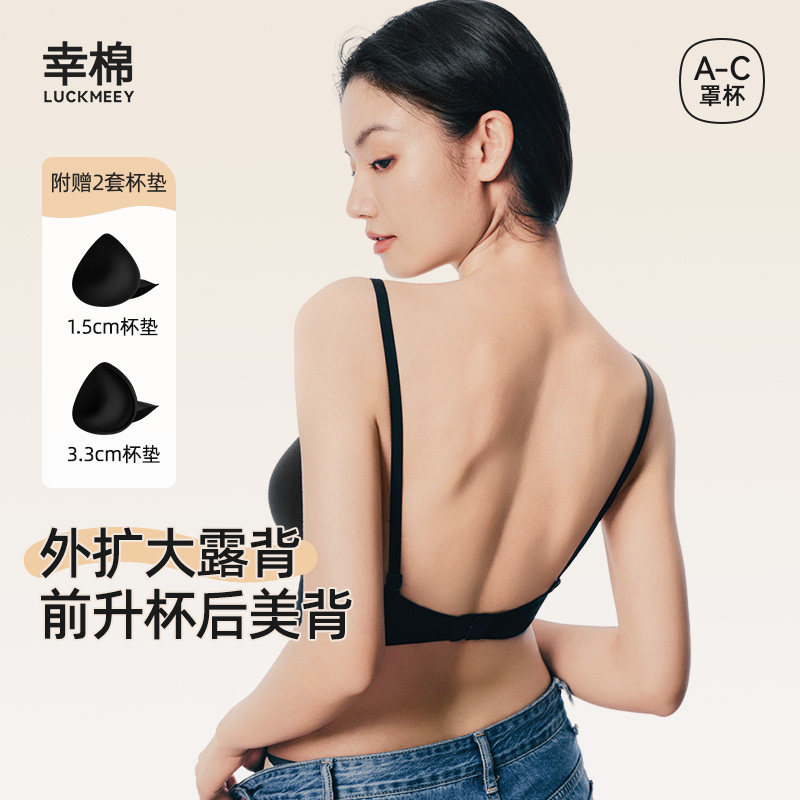幸棉美背文胸外扩小胸显大U型聚拢一体式无痕隐形吊带性感内衣女