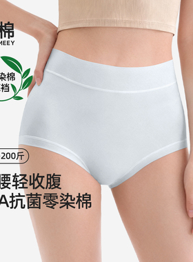 幸棉高腰轻收腹零染棉内裤女士10A级纯棉抗菌加长裆无痕三角短裤