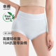 幸棉高腰轻收腹零染棉内裤 女士10A级纯棉抗菌加长裆无痕三角短裤