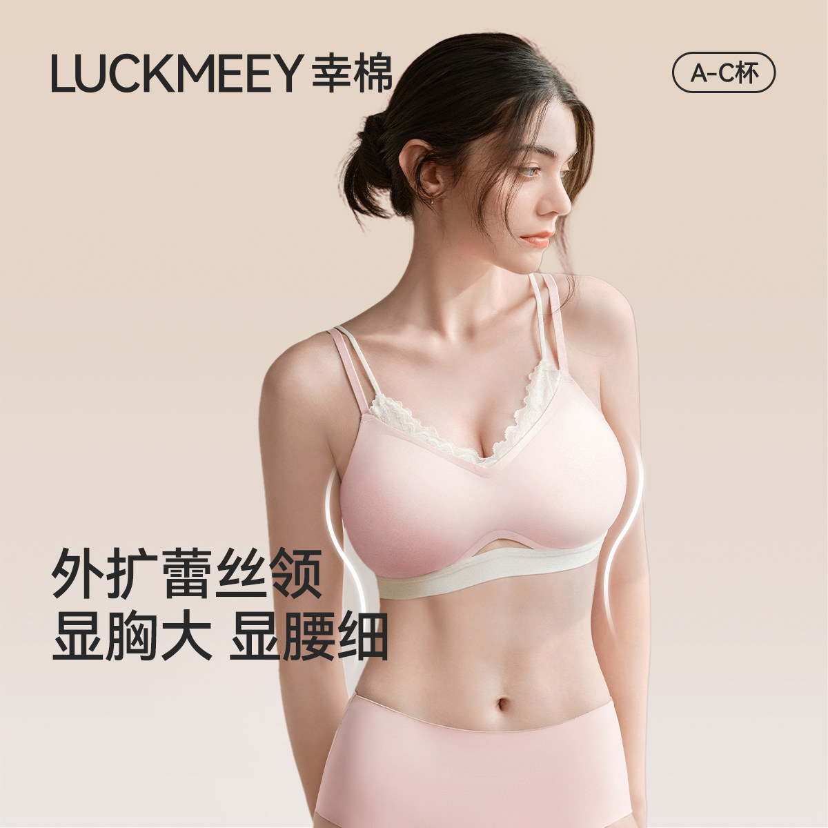 幸棉外扩内衣女聚拢小胸显大蕾丝美背无痕收副乳防下垂性感文胸罩