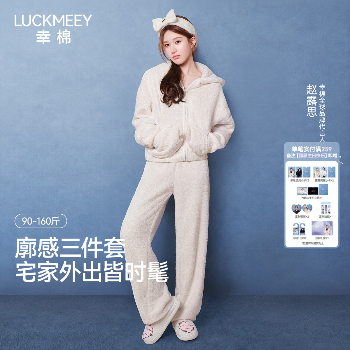 赵露思同款幸棉睡衣女秋冬季双面绒时尚高级感可外穿家居服三件套