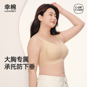 幸棉大胸显小粉底液修容杯大码 文胸罩提拉聚拢收副乳防下垂内衣女