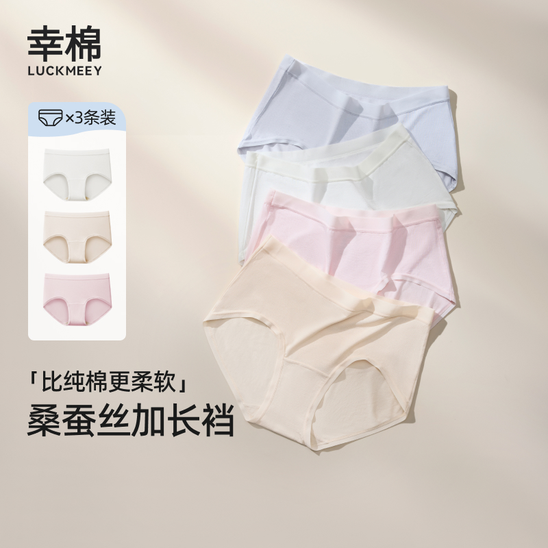 幸棉莫代尔加长裆大码内裤不夹臀