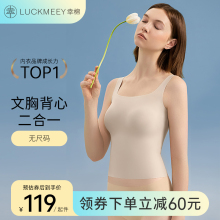 幸棉背心内衣一体式 Free系列女无痕紧身背心内衣带胸垫可外穿文胸