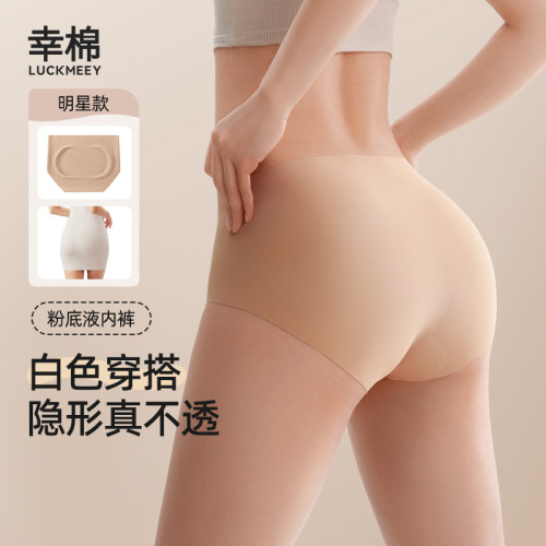 无痕内裤女纯棉10A抗菌加长裆
