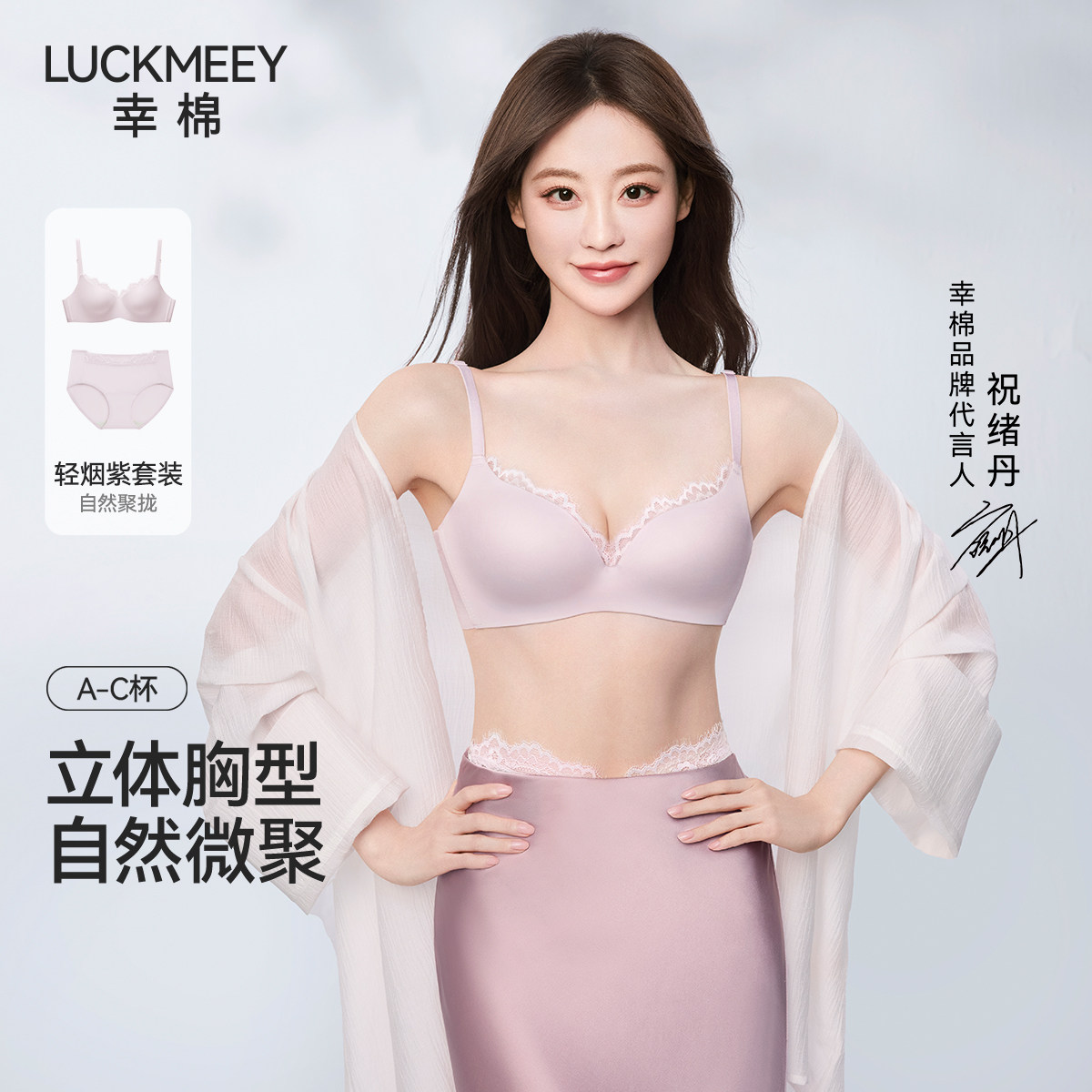 幸棉蕾丝内衣女紫色法式小胸聚拢显大无痕内裤性感三角裤文胸套装
