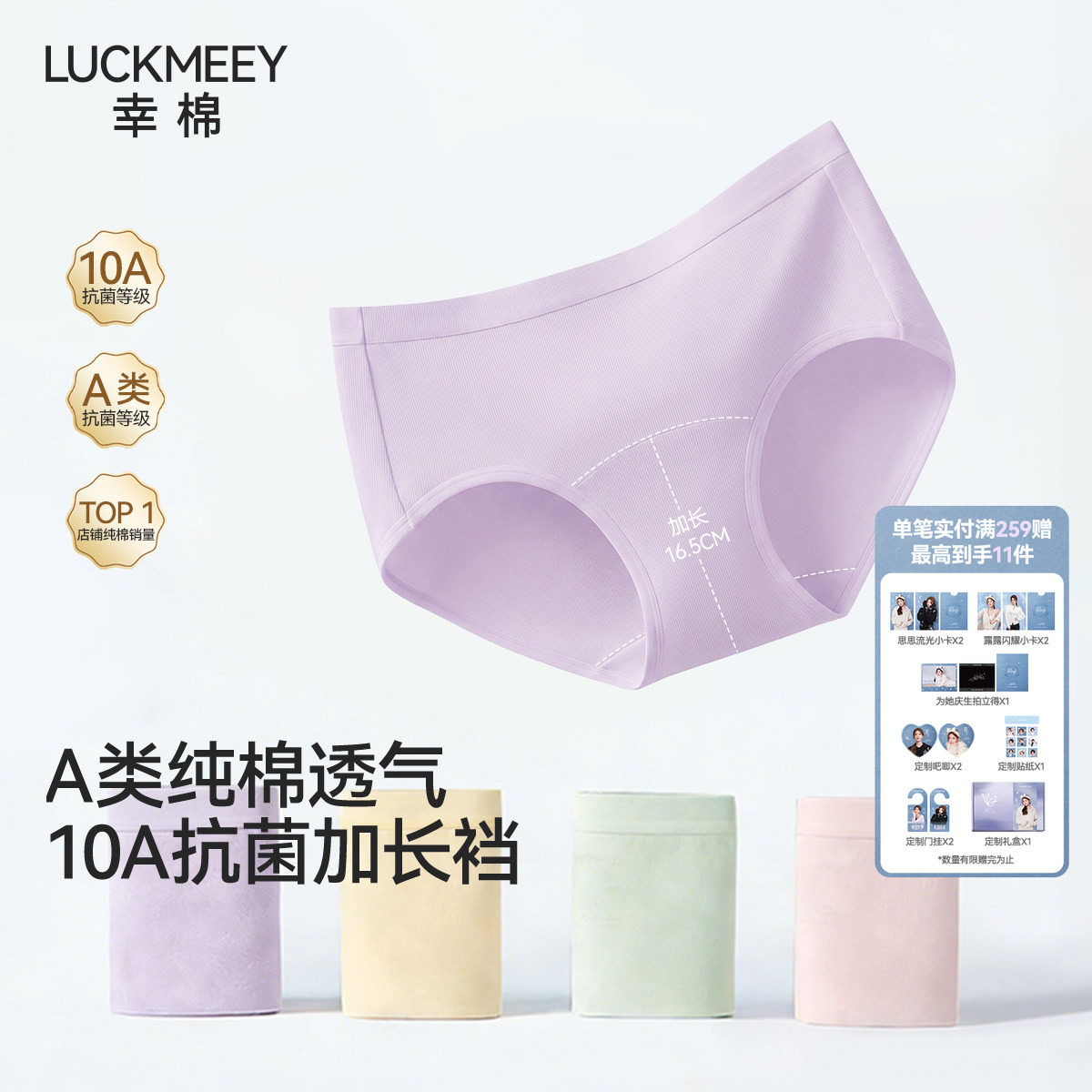 幸棉三角内裤女士纯棉10A抗菌加长裆薄款透气无痕中腰少女生短裤