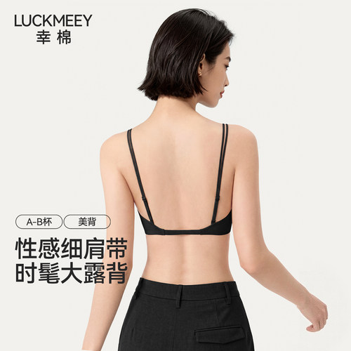 幸棉内衣女交叉美背微聚拢细肩带