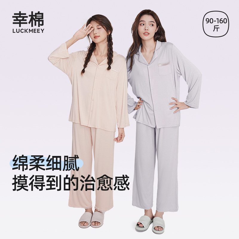 幸棉长袖睡衣女款2026春秋优可丝月子服透气吸汗纯棉可外穿家居服