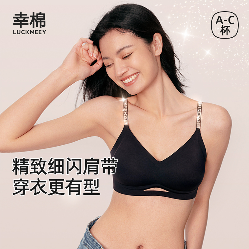 幸棉舒适无钢圈聚拢小胸显大内衣