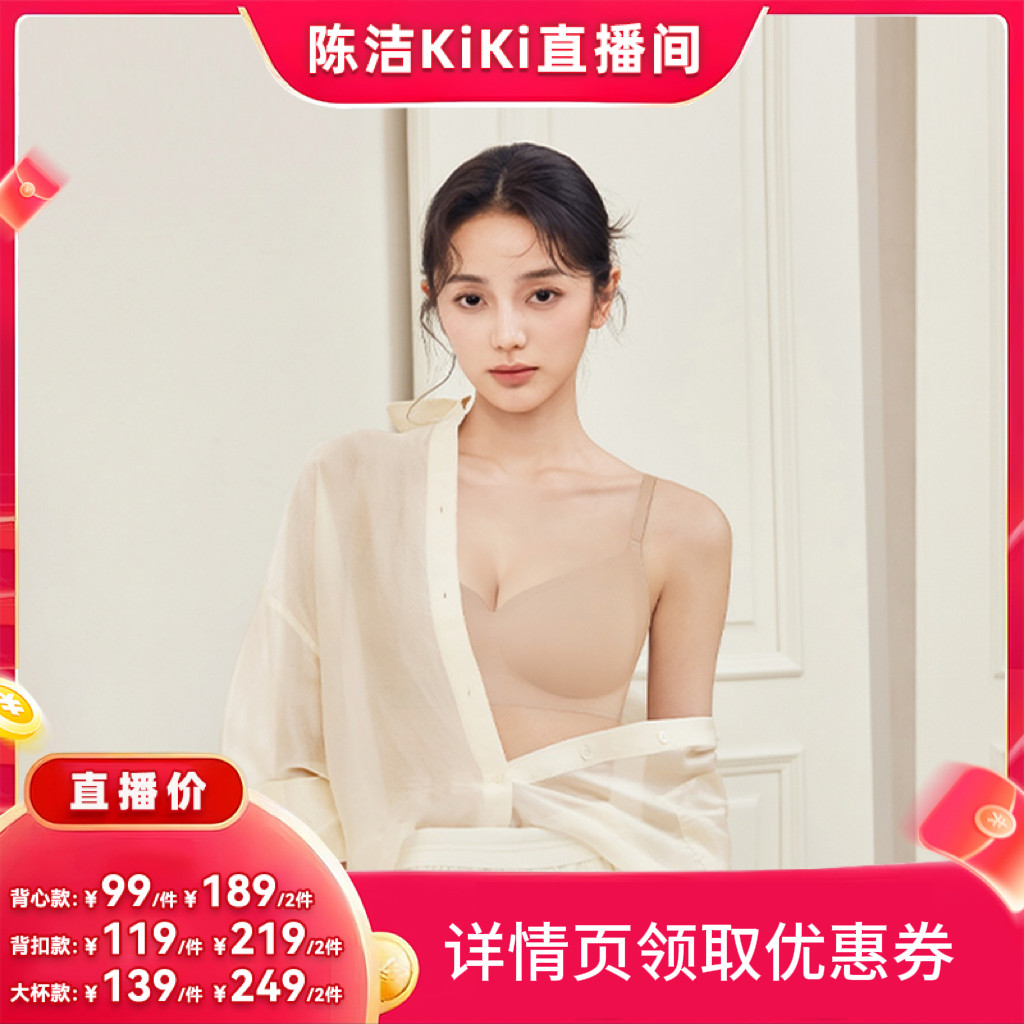 【k姐推荐】幸棉肤色无尺码隐形一体美背内衣d