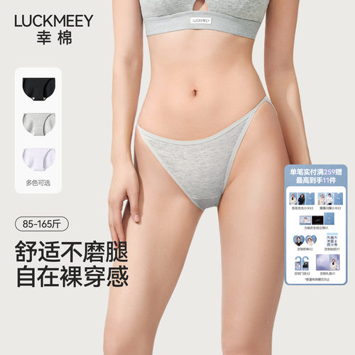 纯棉美式高开叉，10A抗菌加长裆