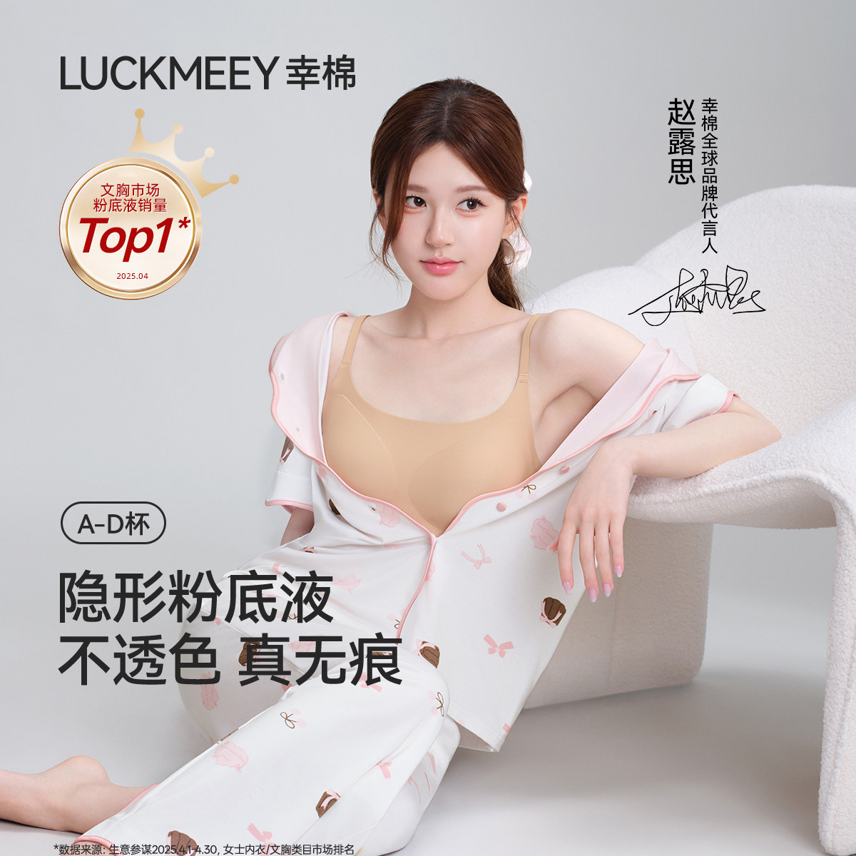 幸棉粉底液内衣女无痕隐形肤小胸聚拢收副乳运动肉色美背心式文胸