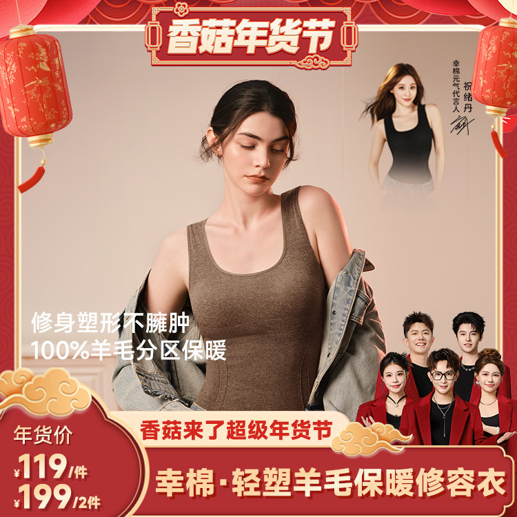 【先加购！1号10点付定】幸棉加绒保暖背心带胸垫发热塑身修容衣d,女士内衣/男士内衣/家居服,保暖背心,淘宝优惠券,粉丝福利购,淘宝优惠卷