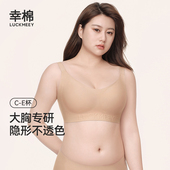 幸棉无痕粉底液文胸女无尺码 大胸收副乳不空杯胸罩隐形防下垂文胸