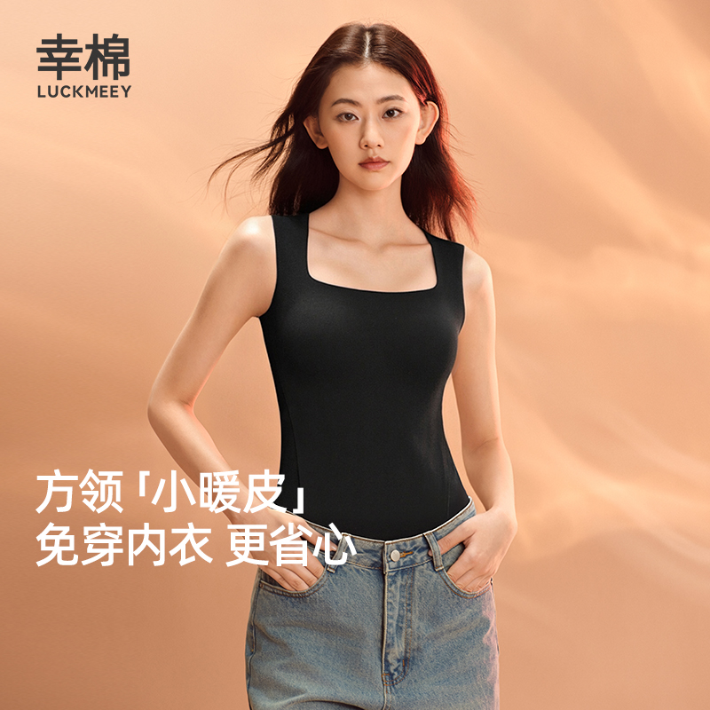 幸棉天鹅颈小暖皮保暖背心胸罩一体式内衣女2025新款冬带胸垫内搭