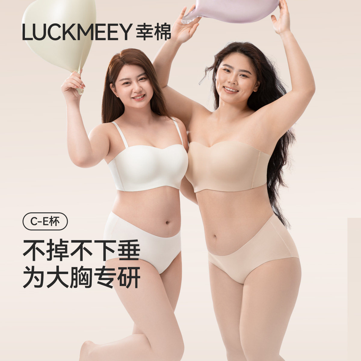 幸棉大胸无肩带无痕美背防滑内衣