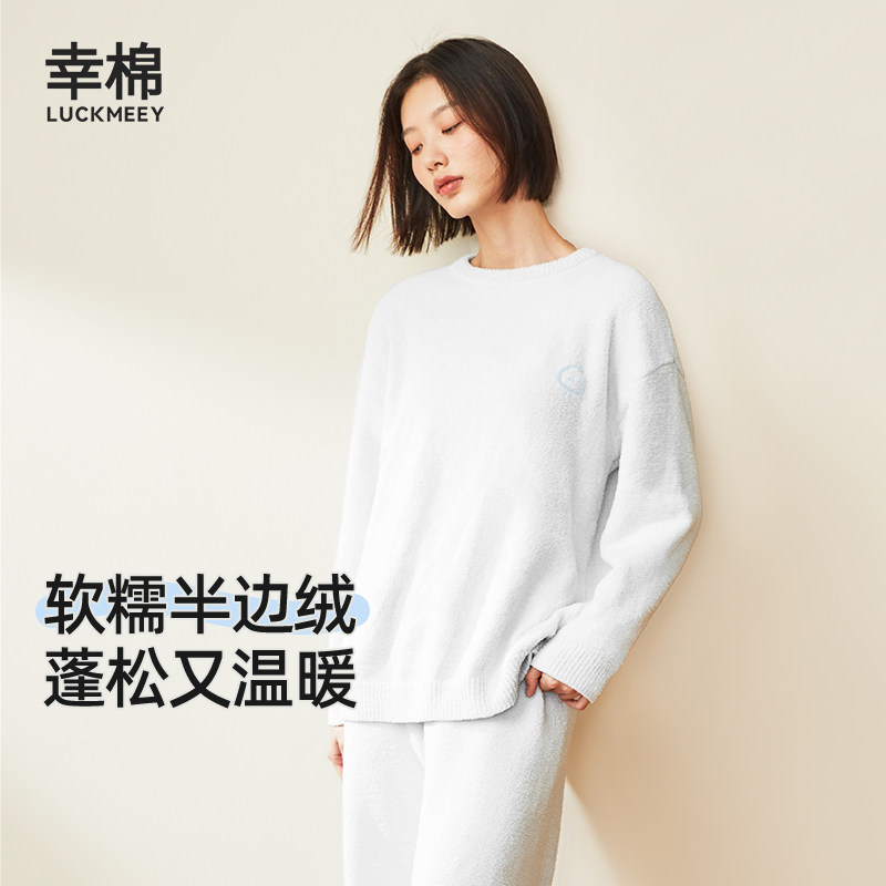 幸棉睡衣2025秋冬新款套装情侣款半边绒两件套长袖长裤保暖家居服