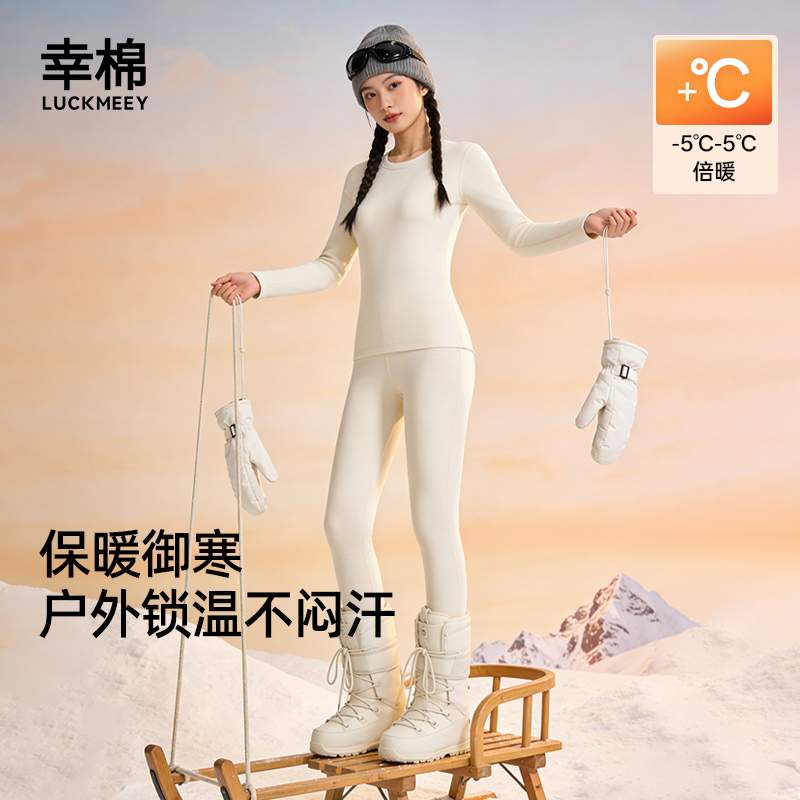 幸棉保暖内衣女冬季贴身保温发热肌底衣男士加绒加厚秋衣秋裤套装