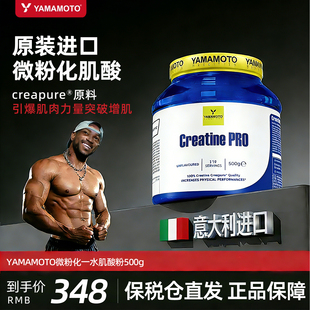 忠义营养YAMAMOTO Creapur微粉化一水肌酸500g健身增肌升耐力力量