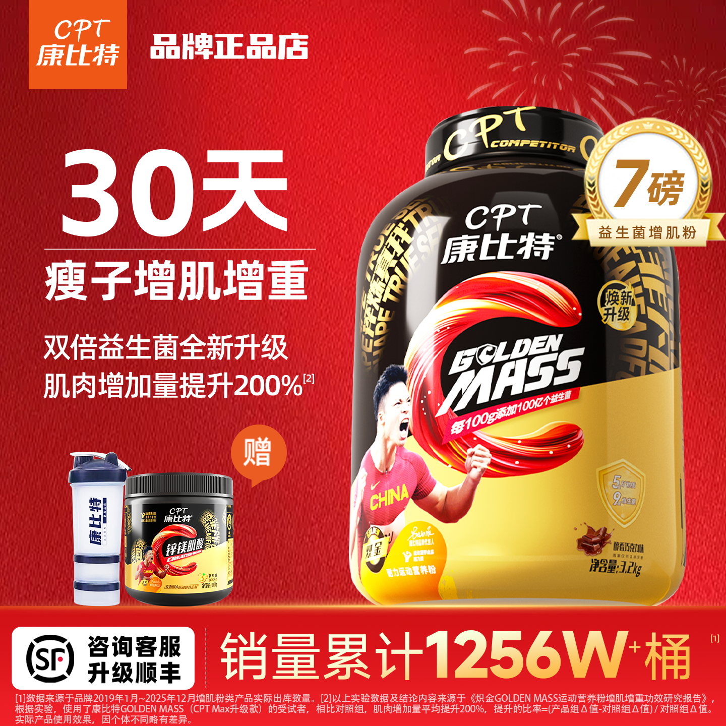 康比特增肌粉7磅瘦子增肌增重高碳水蛋白粉健身运动营养补剂粉