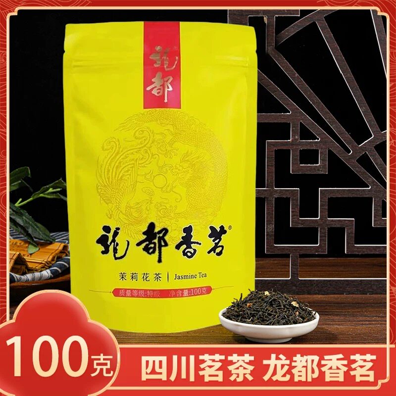 四川特产龙都博浓香型茉莉花茶 龙都香茗100g袋装耐泡花毛峰包邮
