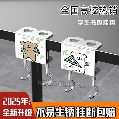 线条小狗双钩学生书包挂钩桌边可调节免打孔桌面宿舍办公室挂包钩