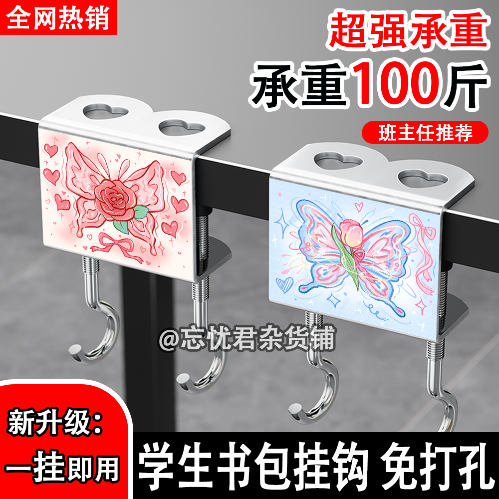 书包挂钩桌边坚固耐用承重学生版学生教室课桌收纳置物架挂包神器
