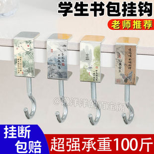 国风书包挂钩学生课桌边侧边挂包神器可拆卸免粘可旋转多功能挂钩