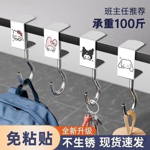 新款学生书包三丽鸥书包挂钩超强承重可拆卸移动办公室课桌挂包钩