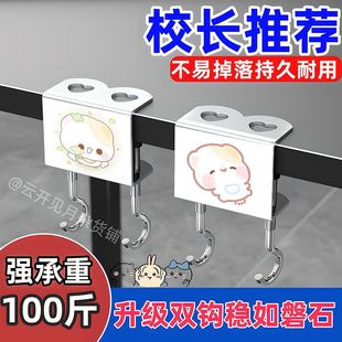 【开开升级双钩】书包挂钩学生桌边强力承重免打孔可移动免钉便携