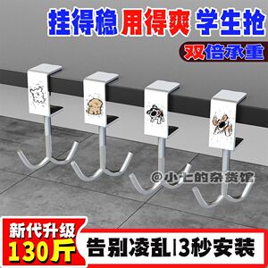 【双倍收纳】甩头哈士奇挂钩书包挂钩学生课桌边挂包可拆卸方便R