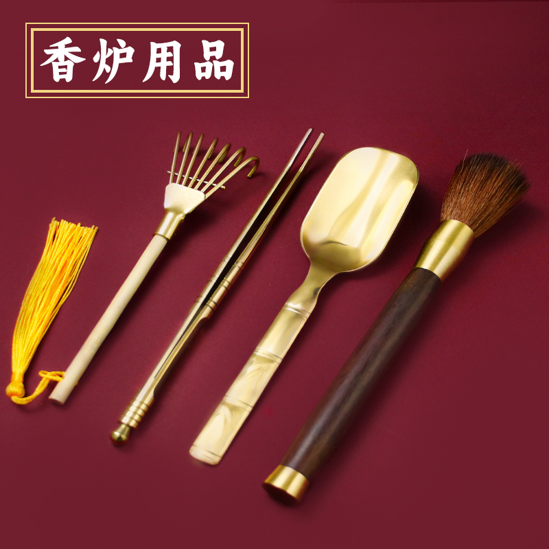 黄铜香灰铲香灰勺香炉清理工具