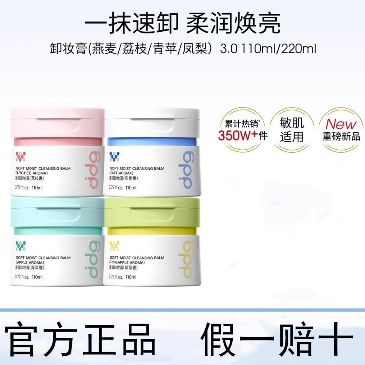 ddg燕麦卸妆膏3.0温和清洁眼部易乳化敏肌卸妆油水4.0白桃香