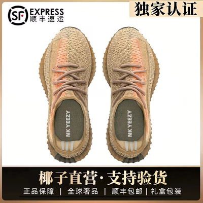 YEZI YEEZY旗舰店现货椰子鞋350满天星脏橙男鞋夏季透气运动鞋子