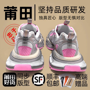 巴黎3xl复古老爹鞋女厚底做旧2024新款粉色九代增高运动休闲鞋子