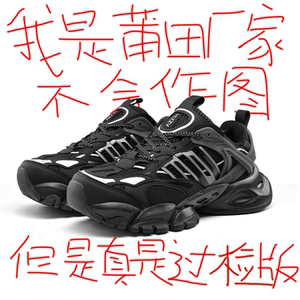 黑色xlg赛博机甲鞋男鞋女厚底增高老爹鞋黑武士男士休闲鞋子潮