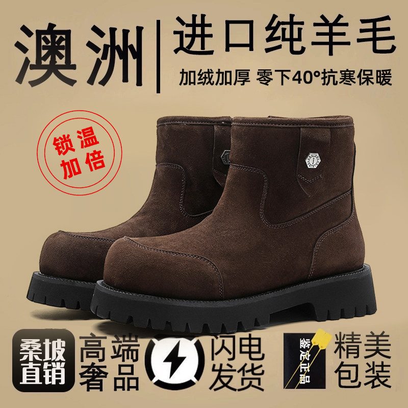 2025冬季加绒加厚雪地靴厚底高帮黑色切尔西马丁靴男女保暖大棉靴