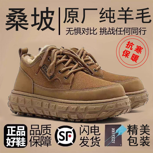 桑坡羊皮毛一体雪地靴