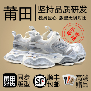 刘昊然走秀同款巴黎老爹鞋男女做旧2024新款ins潮厚底增高运动鞋