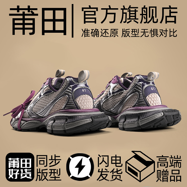 巴黎同款九代做旧3XL老爹鞋男女
