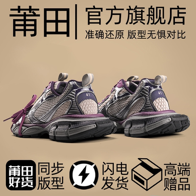 巴黎同款九代做旧3XL老爹鞋男女