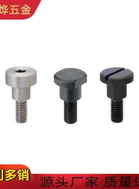 FCBD10 FCBD12-5 6 7 8 9 10 12 13 15 20台阶螺丝MJK04止动销