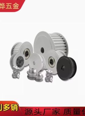 同步带轮HTPA26S5M250-A-P8P9P10P11P12P13P14P15P16P17高扭矩轮
