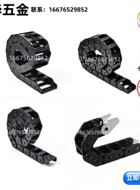 VAR01-D43 D65 D81-R58 R87 R110-N拖链电缆保护链三维运动型