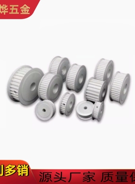 同步带轮HTPA72S5M-A-N32 N33 N34 N35 N36 N37 N38 N40 N41 N42
